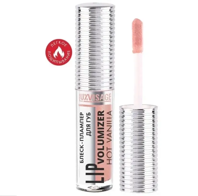 Блеск-Плампер для губ LUXVISAGE LIP volumizer hot vanilla, 304-1
